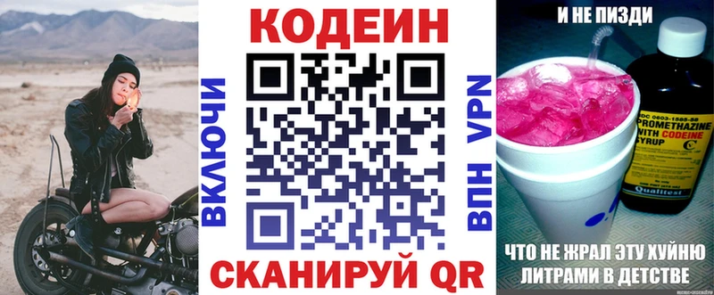 Codein Purple Drank Верхний Тагил