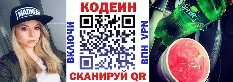 площадка формула  Верхний Тагил  Codein напиток Lean (лин)  купить наркотик 